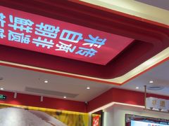 -朴大叔拌饭(广州花城汇店)