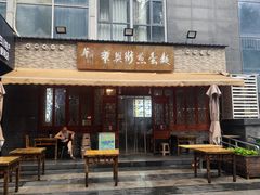 门面-华兴街煎蛋面(总店)