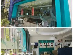 -维乐口腔(格林门诊长宁店)