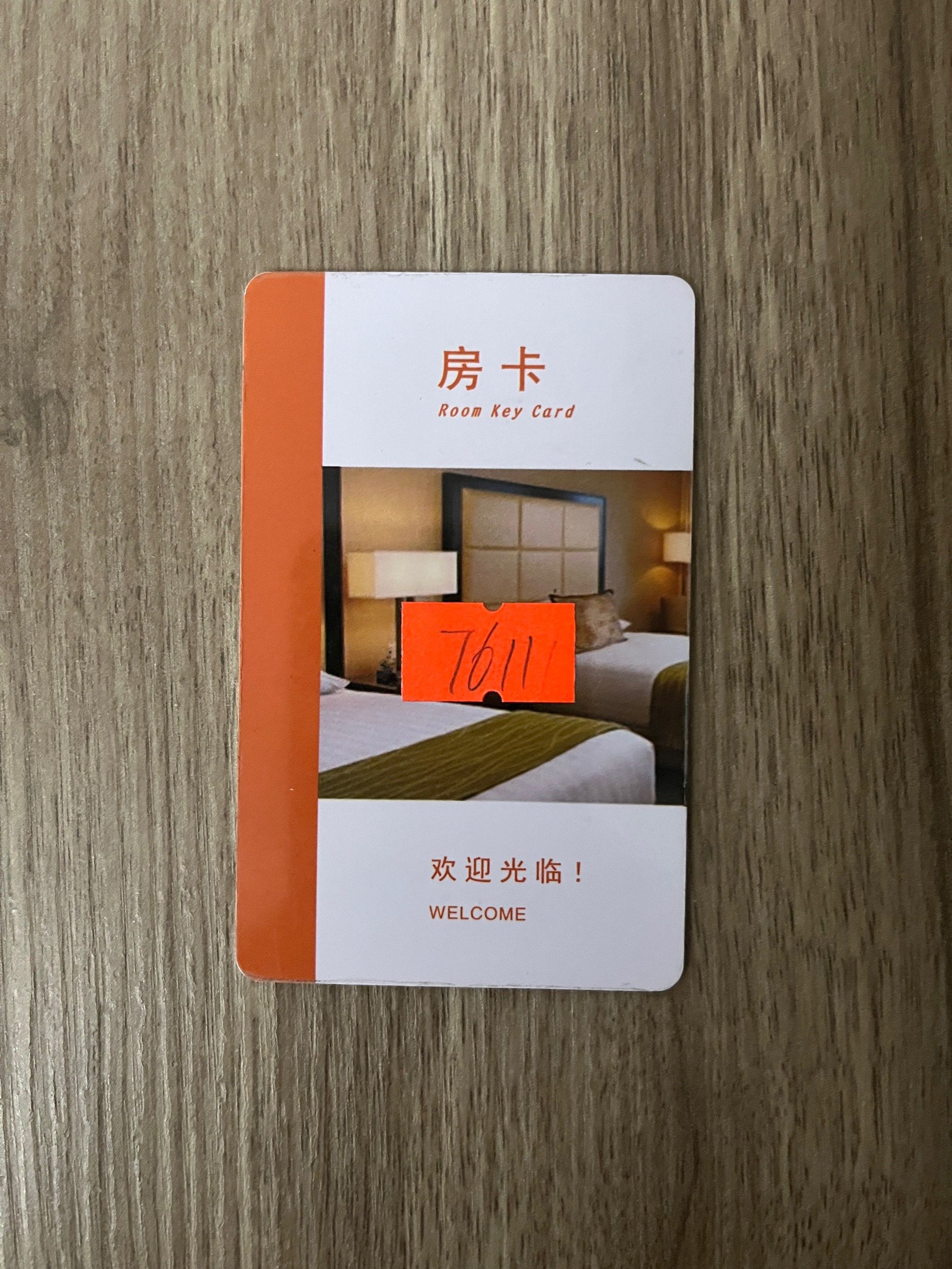 后来又说阿姨找到烟灰缸了.那时前台说找到了房卡就