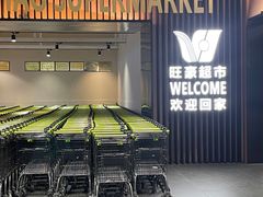 -旺豪超市(胜利购物广场店)