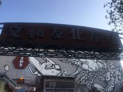 -文和友老长沙龙虾馆(化龙池店)