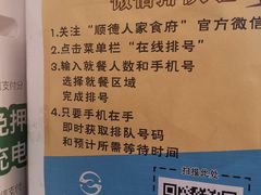 -顺德人家食府(黄金广场店)