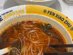 -粉小主·贵州酸汤牛肉粉(南京仙林金鹰店)