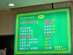 -马老三肉丁胡辣汤(西一路店)