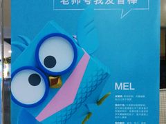 -英孚教育青少儿(宝龙中心)
