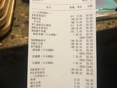 账单-花千醉(新街口店)