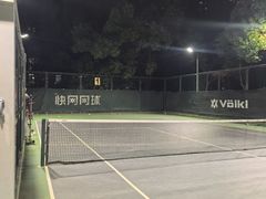 -快网网球俱乐部(徐汇爱建园店)