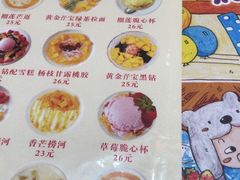 -甜心妈妈·榴莲星级糖水(北京路总店)
