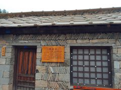 -梁家河村红色旅游区