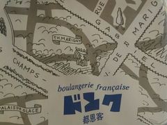 -都恩客(高岛屋百货店)