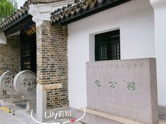 -包公祠