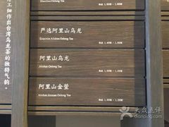 -王德传茶庄(上海新天地店)