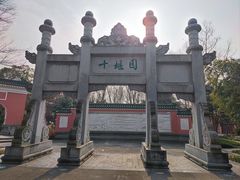 -武汉园博园(武汉自然博物馆)