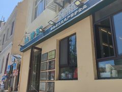 -馅饼粥·百年传承 since1926(中山路店)