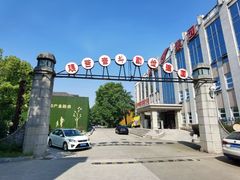 -南京晨光1865创意产业园