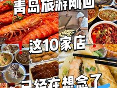 -味莊·青岛菜(云霄路店)