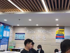 -宝德龙游泳健身