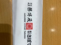 -胜博殿日式炸猪排(西红门店)