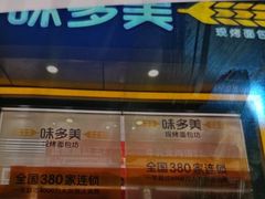 -味多美蛋糕(杨闸环岛店)