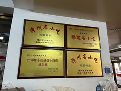 -建国蚵煎蚵面