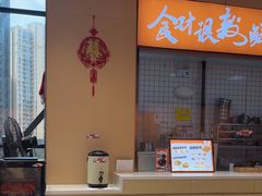 -超享乐剁椒面(元谷店)
