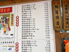 -阿吉仔(大元路店)