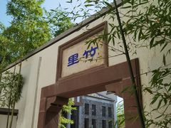 -观唐（国际）度假村温泉