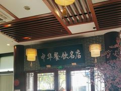 -同得兴面馆.苏式面.三虾面(园区店)