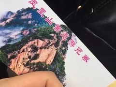 -丹东凤凰山景区
