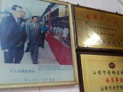android_upload_pic-老妈宫粽球