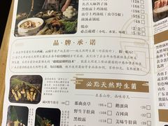 -名善山珍·野生菌汤锅(文殊院店)