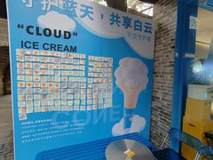 -CORNER CONE GELATO酷矿手作霜淇淋(南头古城店)