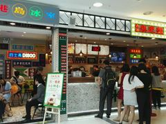门面-美芝莲(东方宝泰店)