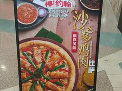 -棒约翰比萨·意面(剑河店)