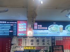 -明記茶餐廳(福田总店)