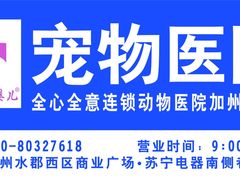 地理位置-全心全意连锁动物医院(加州店)