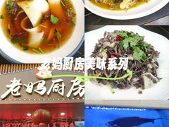 -老妈厨房团圆饺子东北菜(北环路店)