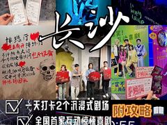 -长沙悦方ID MALL