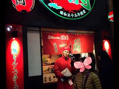 -一蘭拉面(新宿中央东口店)