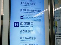 -七里庄(地铁站)