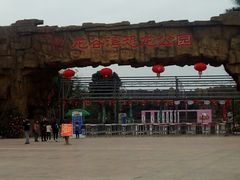 -龙谷湾旅游休闲度假区