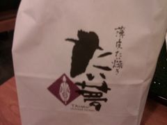IMAG0142-粉粉乐鲷鱼烧(美罗城店)