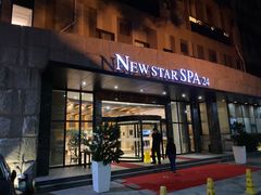 -纽斯桑拿会所(天山店)