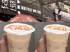 -放哈·甜醅子奶茶创造者(正宁路店)