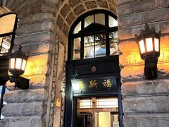 -罗斯福色戒酒吧(外滩店)