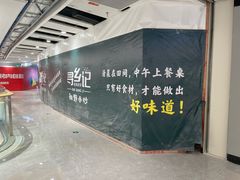 -强记海鲜·大排档(蛇口新街店)