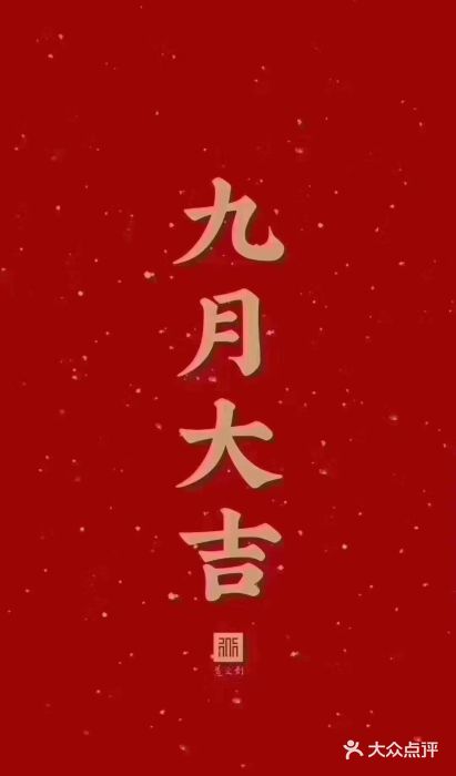 钢管厂五区小郡肝串串香(车公庙店)图片