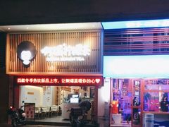 门面-阿爆柠檬茶(容桂店)