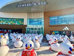 -杉杉奥特莱斯广场(哈尔滨店)